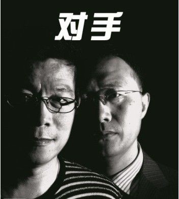 王中军VS王长田
