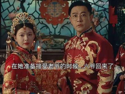 当秀橘正准备接纳老爷之际……六爷突然归来,令她的心情再度陷入纷乱