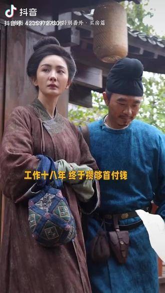 刻在骨子里的砍价天赋 杨幂追剧日常