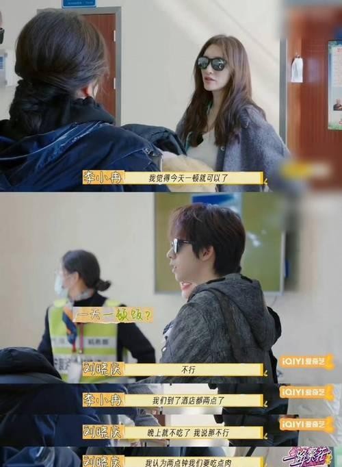 李小冉刘晓庆十分钟大战，向太“加油”背后竟藏大秘密！