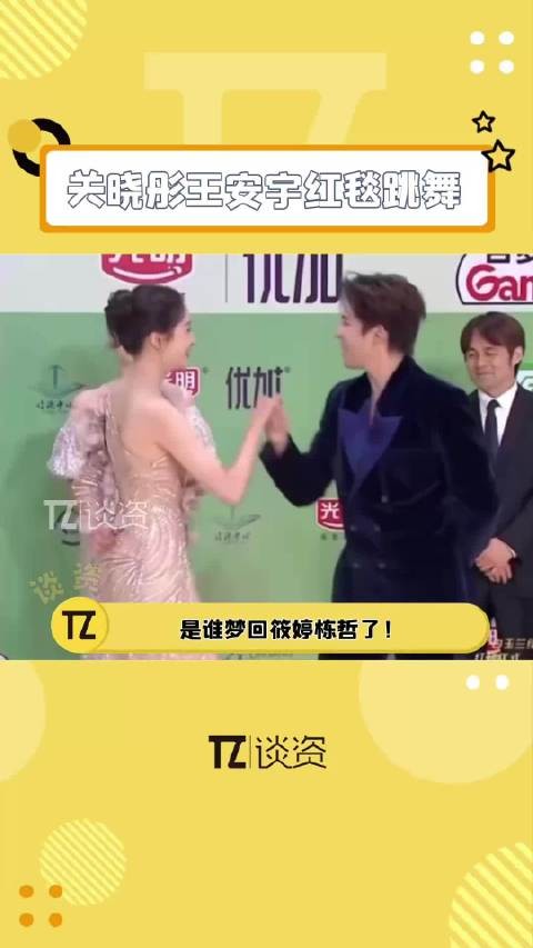 关晓彤王安宇白玉兰红毯再现筱婷栋哲跳舞场面，梦回小巷人家！