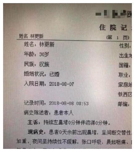继陈冠希艳照门事件后，又一男星隐私泄露，微博发文大爆粗口