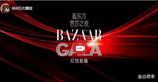 看东方·芭莎之夜：明星造型盛典，谁吸引你的目光？
