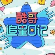 #明星微博转评赞TO...