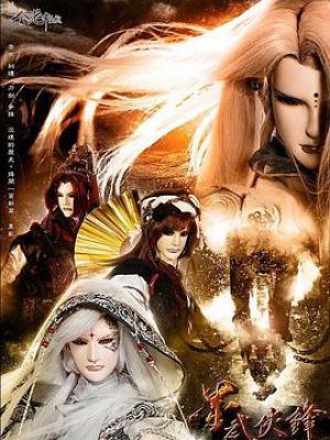金光御九界之墨武侠锋