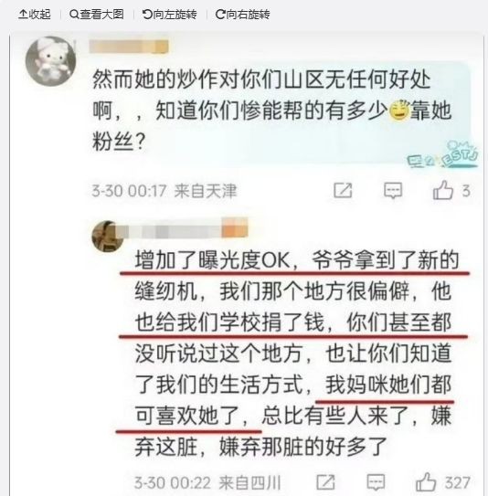 山区孩子为赵露思发声遭质疑，网友：农村孩子会称母亲为妈咪？