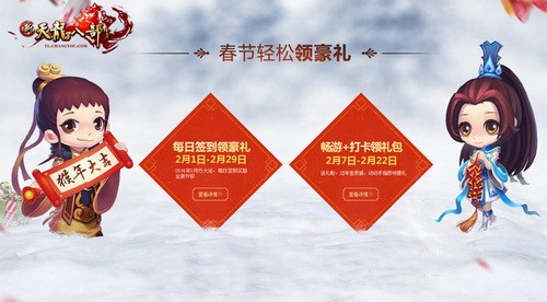 新传送福，海量活动迎佳节