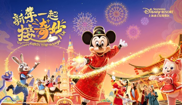 shanghai disney resort
