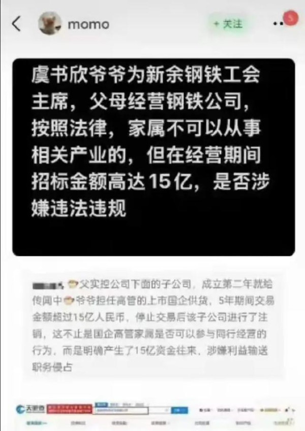 虞书欣豪宅及奢侈品被扒