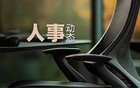 北京市委决定，马红寰、宋豪杰履新