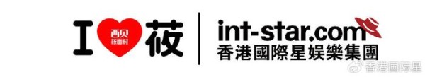 聚势共赢，璀璨启航 —— 香港国际星娱乐集团小艺人郭袁宇志携手全球