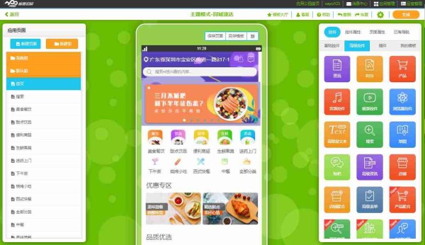 明星互动APP开发要考虑哪些功能？