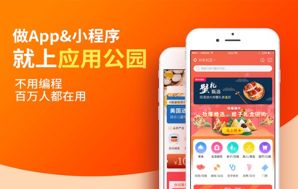 明星互动APP开发要考虑哪些功能？