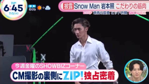 20250701 ZIP! Snow Man 岩本照 こだわりの筋肉