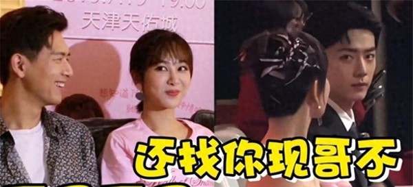 李现揭秘杨紫找男友内情，引关注肖战动向