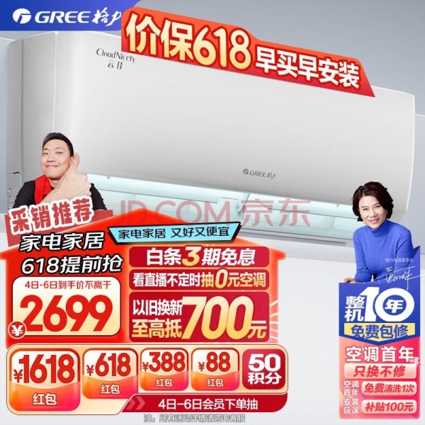 夏季清凉必备：五大空调品牌总评，让你的夏天不再炎热！