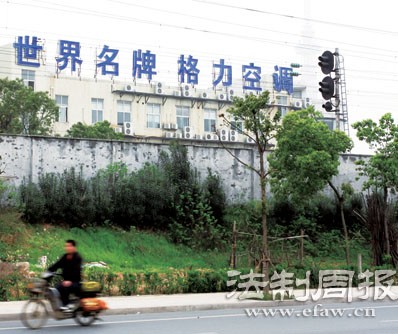 格力空调虚假宣传将“中国世界名牌”简称为“世界名牌”