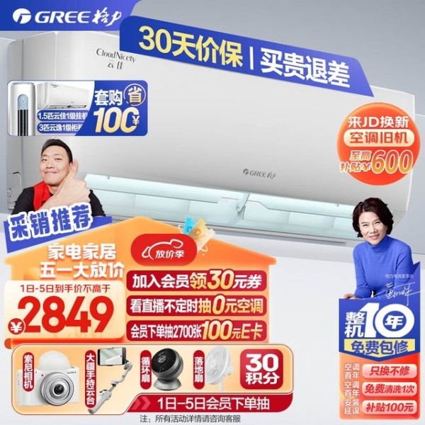 夏季清凉必备：五大空调品牌总评，让你的夏天不再炎热！