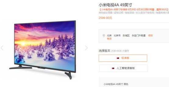 小米电视明星单品也降价 买到就是赚到