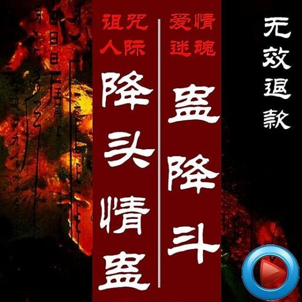 张国荣是死于下降头？南洋最毒邪术杀人无形