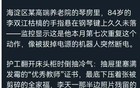 网友们曝出了李双江李天一这对父子的近况