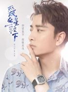 爱在星空下苏星