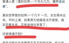 为啥普通人很难遇见被包养的女人？后来她们都咋样了？
