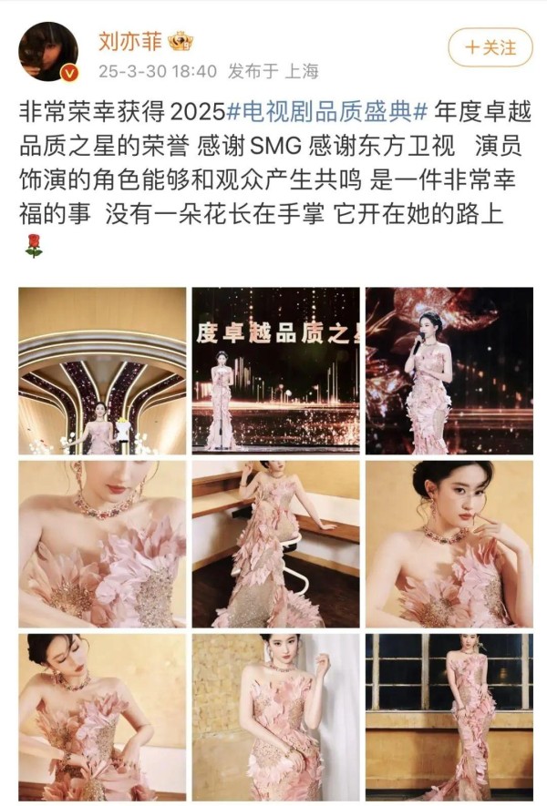 刘亦菲传来喜讯，胡歌、黄晓明、彭冠英、霍建华祝贺！