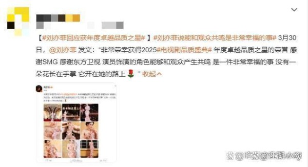 刘亦菲：拖尾裙下的“在逃公主”与演艺初心
