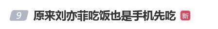 刘亦菲 优雅亮相白玉兰提名晚宴