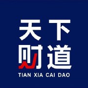 天下财道社