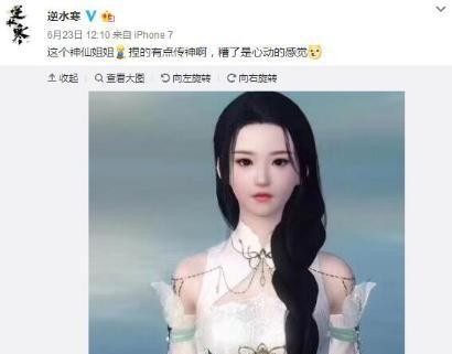 《逆水寒》明星捏脸数据放出：刘亦菲迪丽热巴谁更美？