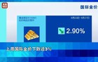 又跌了！一男子直接出手，净赚312万！紧急提醒