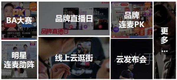 三大要素,深入解析电商直播策略