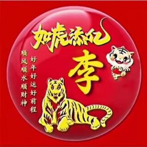 李泉290聚焦网红明星头像