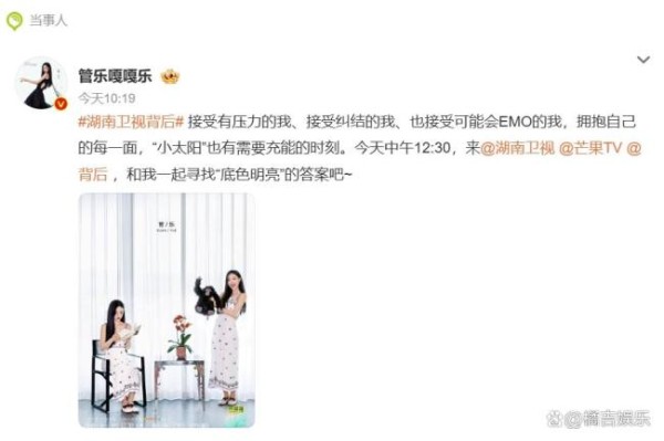 演员管乐在社交媒体直播中首次正面回应与王皓分手传闻