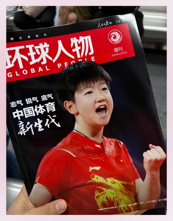 孙颖莎独家专访莎迷必入收藏级杂志