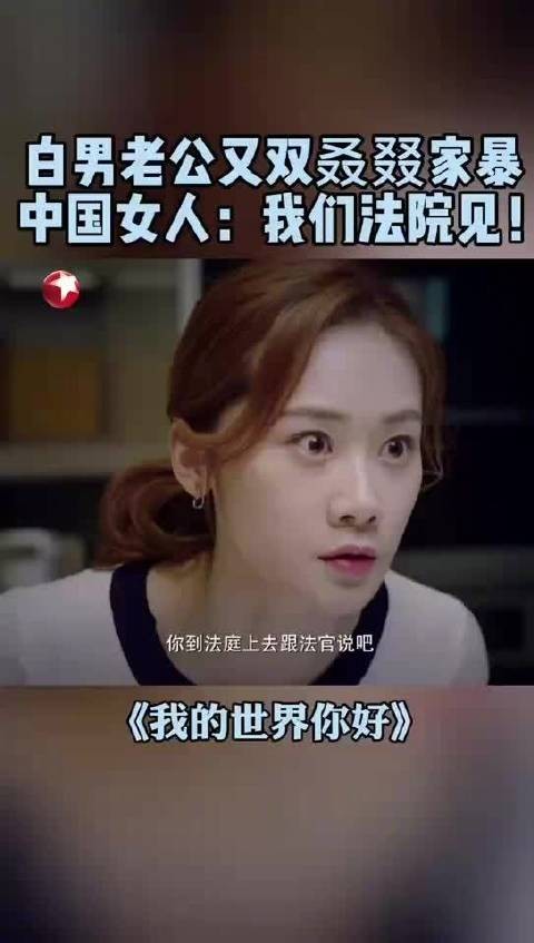 许蔚举报丈夫盗卖数据并家暴