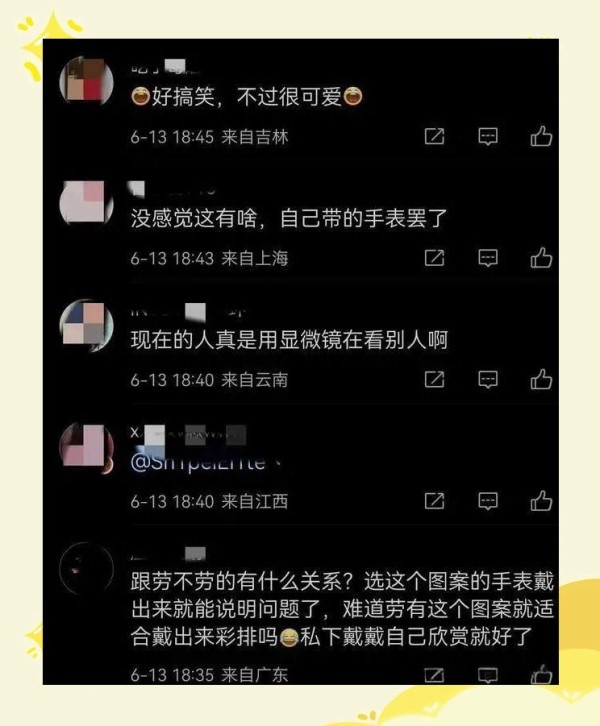 曾毅手表乌龙事件：“明星翻车现场”背后的公关危机与形象管理挑战