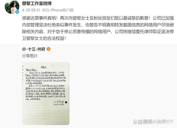 曾黎机场泪崩遭群嘲：明星公关翻车，到底谁该背锅？