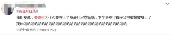得罪造型师？关晓彤红毯造型遭群嘲：鹿晗，快管管！