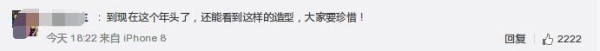 得罪造型师？关晓彤红毯造型遭群嘲：鹿晗，快管管！