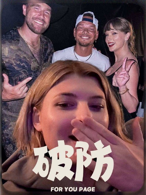 NFL发布Taylor Swift活动照引发橄榄球迷强烈反应