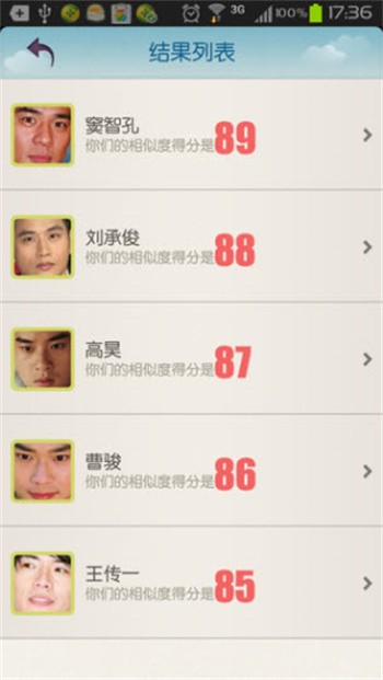 百度明星脸app