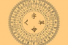 属兔2017年感情运势深度解析