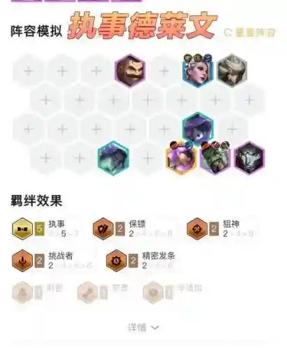 德莱文寒冰全明星阵容搭配插图1
