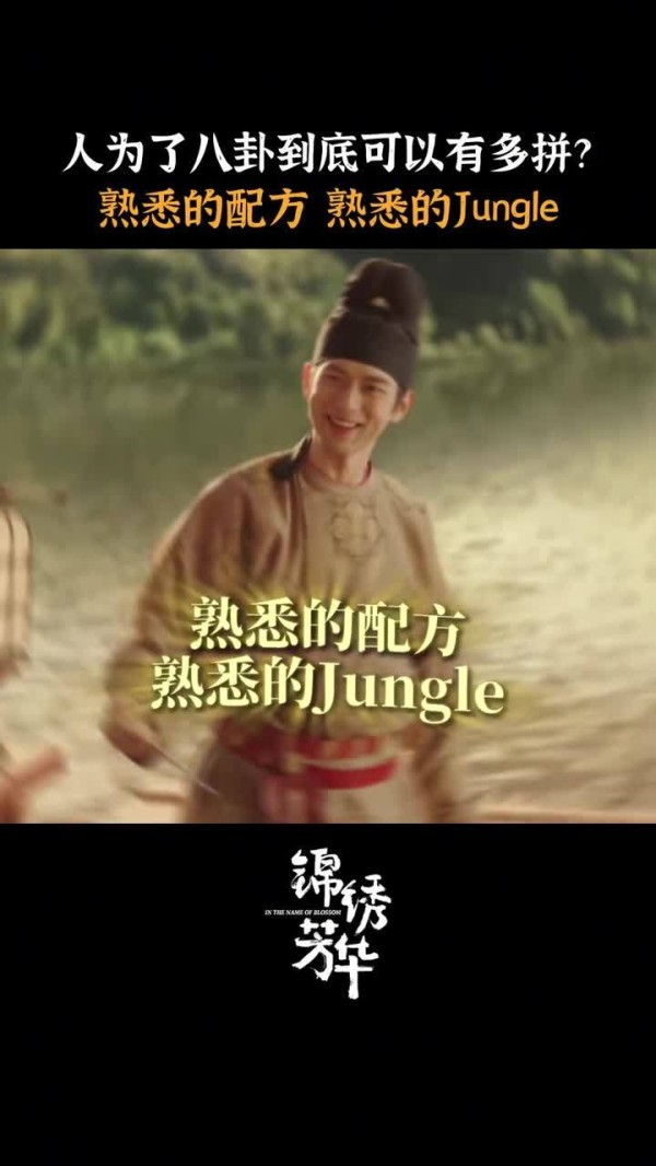 杨紫李现《锦绣芳华》预告曝光,何惟芳蒋长扬互动引热议