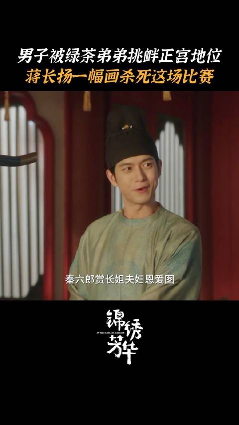 被弟弟挑衅正宫地位,蒋长扬一幅画直接遏制了这场比赛~@杨紫