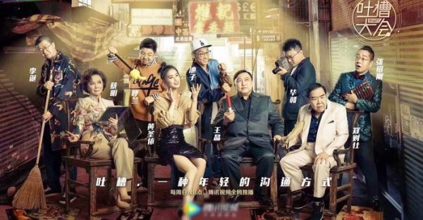 吐槽大会：黄圣依现场5秒飙泪，王晶不屑烂片质疑，直言都是钞票