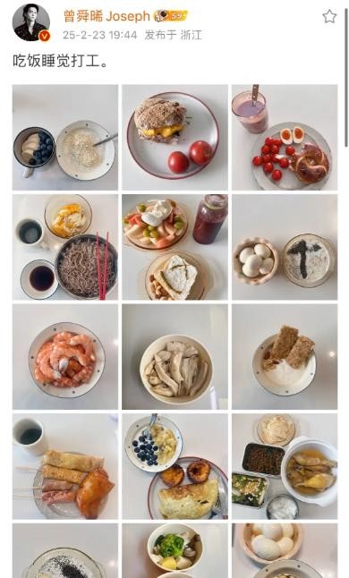 曾舜晞饮食大揭秘：三餐丰盛不长胖，黄晓明快来学！